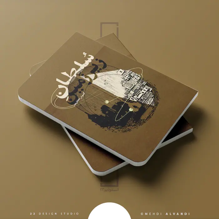 King Of The Underground 1.jpg 1